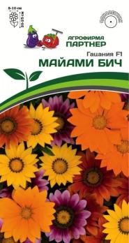 Гацания F1 МАЙАМИ БИЧ МИКС 5шт (драже в пробирке) /однолетник