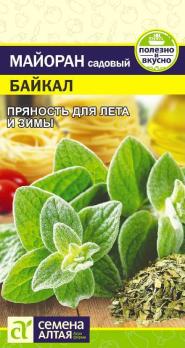 Майоран Байкал 0,2гр /пряность для лета и зимы