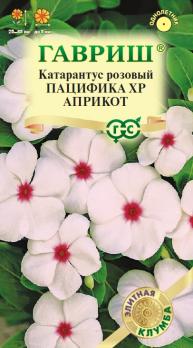 Катарантус Пацифика XP Априкот 5шт сер.Элитная клумба /однолетник
