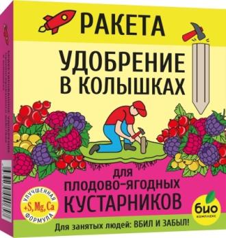 БИО-Комплекс Ракета 420гр (5шт) д/плодов-ягодных кустарников (минеральное удобрение в клышках) /18шт