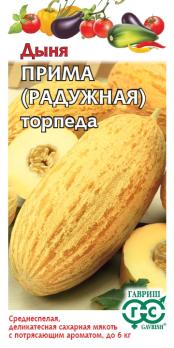 Дыня Прима (торпеда Радужная) 1,0гр /среднеспелый сорт