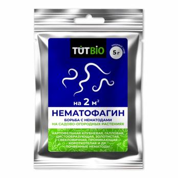 Нематофагин 5гр БИОсредство от НЕМАТОДЫ сер.TUT BIO