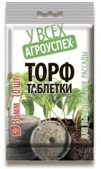 Торфяные таблетки ᴓ 36 (10шт) Агроуспех