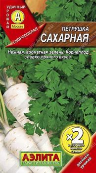 Петрушка корневая Сахарная 4гр сер.х2 /скороспелый сорт