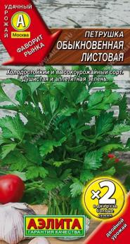 Петрушка Листовая Обыкновенная 4гр сер.х2 /популярный высокоурожайный сорт