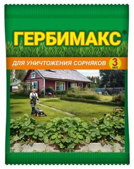 Гербимакс 3мл для уничтожения сорняков /150шт