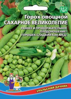 Горох Сахарное Великолепие 15гр /раннеспелый сахарный сорт