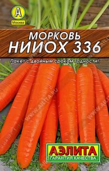 АКЦИЯ!!! Морковь НИИОХ 336 /2г среднеспел сер.ЛИДЕР /12.25