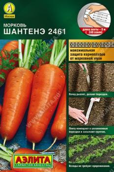 АКЦИЯ!!! Морковь Шантенэ 2461 /8м (ЛЕНТА) среднеран /12.25