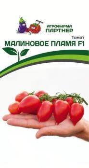 АКЦИЯ!!! Томат Малиновое Пламя F1 /10шт раннеспел,полудетерм  2-ной пак/12.25