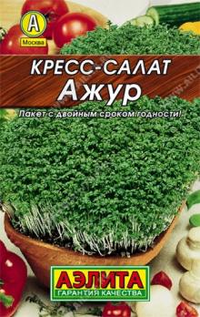 АКЦИЯ!!! Кресс-салат Ажур 1гр сер.ЛИДЕР /популярный среднеранний сорт /12.25