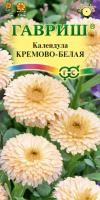 АКЦИЯ!!! Календула Кремово-Белая 0,3гр махров /однолетник/12.25