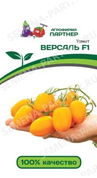 АКЦИЯ!!! Томат Версаль F1 /10шт раннеспел,полудетер/12.25