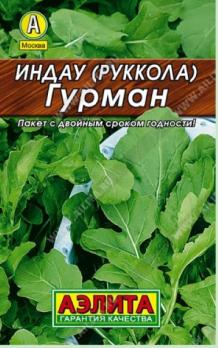 АКЦИЯ!!! Руккола (индау) Гурман 0,3гр сер.ЛИДЕР /раннеспелый сорт/12.25