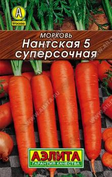 АКЦИЯ!!! Морковь Нантская 5 / 2гр сер.ЛИДЕР /суперсочная /12.25