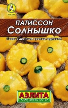 АКЦИЯ!!! Патиссон Солнышко 12шт сер.ЛИДЕР /кустовой среднеспелый сорт /12.25