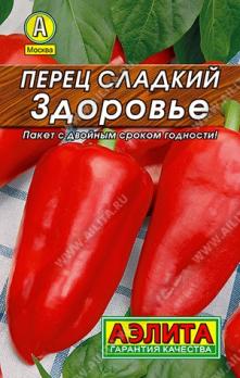 АКЦИЯ!!! Перец сладкий Здоровье 20шт сер.ЛИДЕР /раннеспелый /12.25