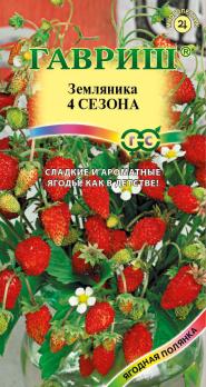АКЦИЯ!!! Земляника Четыре Сезона 0,03гр ремонтантаня сер.Альпиийская горка /высокоурожайная/12.25