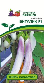 АКЦИЯ!!! Баклажан ВИТАЛИК F1 /10шт раннеспел  2-ной пак /12.25