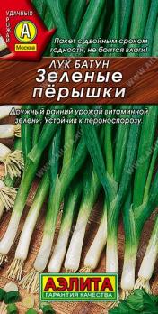 АКЦИЯ!!! Лук батун Зеленые Перышки 0,5гр /раннеспелый салатный сорт /12.25