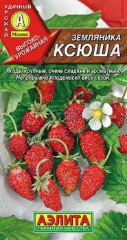 АКЦИЯ!!! Земляника Ксюша 0,04гр альпийская высокая урожайность /12.25