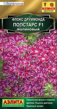 АКЦИЯ!!! Флокс друммонда Попстарс F1 Малиновый 5шт Сел.Floranova Золотая сер /однолетник /12.25