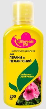 Удобрение для Герани и Пеларгонии 0,2л подкормка сер.Цветочный Рай /12шт/ 