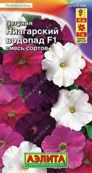 АКЦИЯ!!! Петуния Ниагарский Водопад F1 смесь 10с (драже) Сел.PanAmerican Seed /однолет/12.25