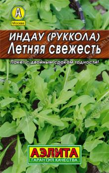 АКЦИЯ!!! Руккола (индау) Летняя Свежесть 0,3гр сер.ЛИДЕР /урожайная/12.25