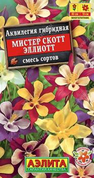 АКЦИЯ!!! Аквилегия Мистер Скотт Эллиот 0,1гр смесь сортов гиюридная /многолетник/12.25