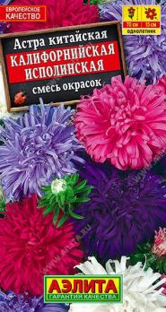 АКЦИЯ!!! Астра Калифорнийская Исполинская 0,2гр смесь сортов /однолетник/12.25