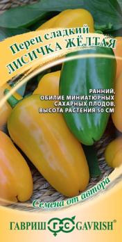 Перец сладкий Лисичка Желтая 10шт сер.Семена от автора /ранний ароматный миниатюрный