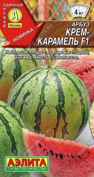 Арбуз Крем-Карамель F1 5шт /подходит для соления