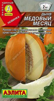 Дыня Медовый месяц 1гр /ранний сорт