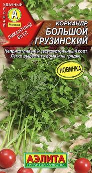 Кориандр Большой Грузинский 3гр /неприхотливый и засухоустойчивый сорт