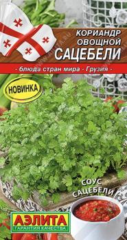 Кориандр Сацебели 2гр овощной сер.Блюда стран мира /улучшенный сорт