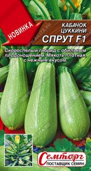 Кабачок цук Спрут F1 5шт Семторг /скороспелый