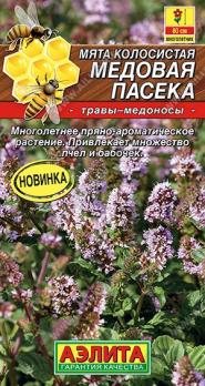 Мята Медовая Пасека 0,05гр колосистая сер.Травы медоносы /пряно-ароматическая