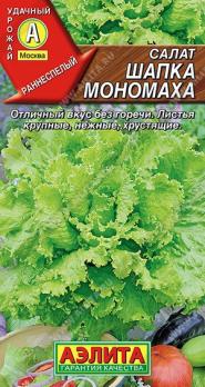 Салат Шапка Мономаха 0,5гр /быстрорастущий листовой сорт