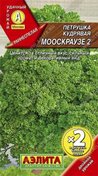 Петрушка кудрявая Мооскраузе 2 4гр сер.х2 /ранний сорт