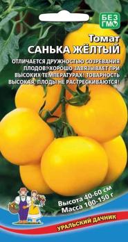 Томат Санька Жёлтый 20шт /урожайный популярный ультраранний сорт