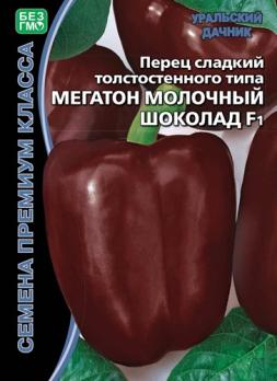 Перец сладкий Мегатон Молочный Шоколад F1 12шт Семена премиум класса /ранний срок созревания