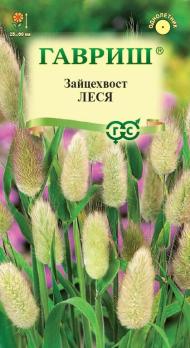 Лагурус Леся 0,1гр яйцевидный /однолетник