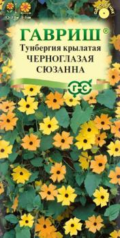 Тунбергия Черноглазая Сюзанна 0,3гр крылатая /однолетник
