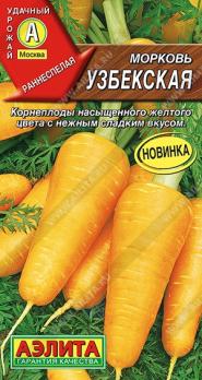 Морковь Узбекская 1гр /раннеспелый продуктивный сорт