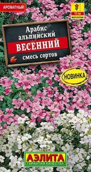 Арабис Весенний 0,05гр смесь сортов /однолетник