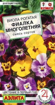 Виола Фиалка Многолетняя 0,05гр смесь сортов сер.Цветение в первый год /многолетник