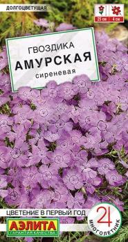 Гвоздика Амурская Сиреневая 0,05гр сер.Цветение в первый год /многолетник