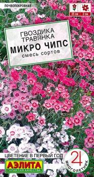 Гвоздика Микро Чипс 0,05гр смесь сортов сер.Цветение в первый год /многолетник