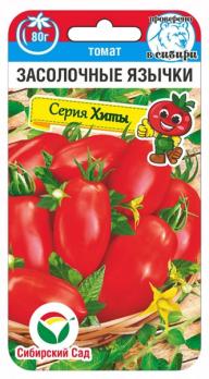 Томат Засолочные Язычки 20шт /раннеспелый сорт